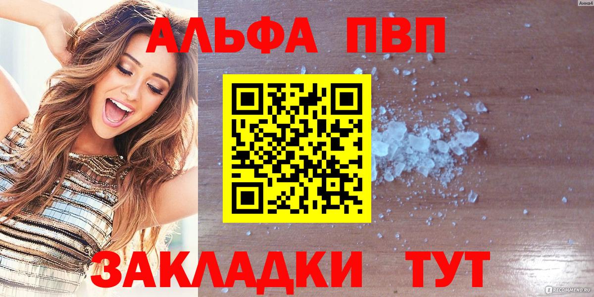 А ПВП СК  Вход с VPN  Альфа ПВП  Волгодонск  A-PVP Соль 