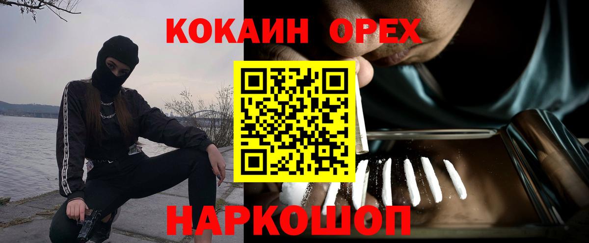 Волгодонск  Cocaine 99%  Cocaine VHQ  Кокаин  магазин  наркотиков  Вход с VPN 