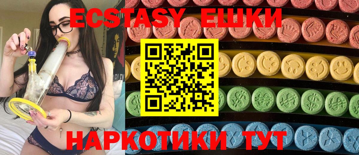 Экстази TESLA  ЭКСТАЗИ MDMA  Волгодонск  Ecstasy  Вход с VPN 