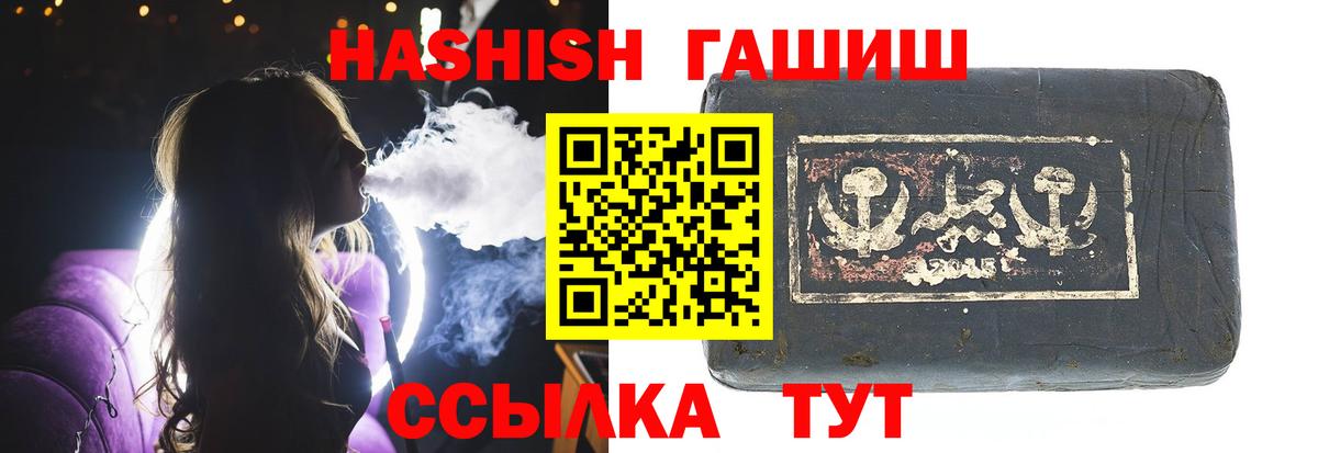 ГАШ Ice-O-Lator  ГАШИШ гашик  Вход с VPN  Волгодонск 
