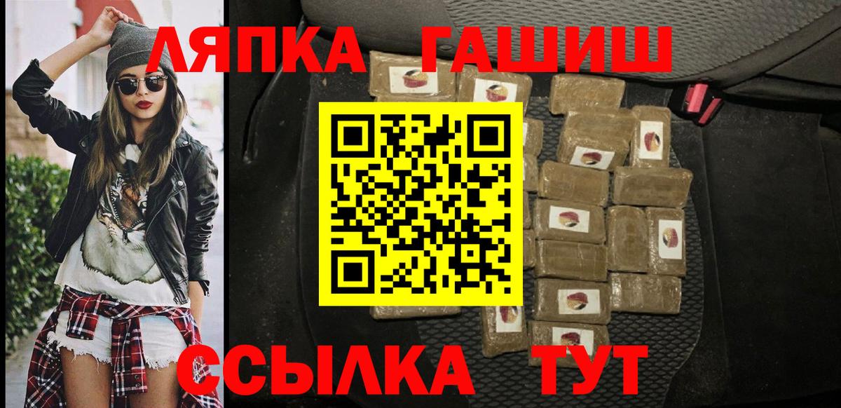 Гашиш hashish Волгодонск