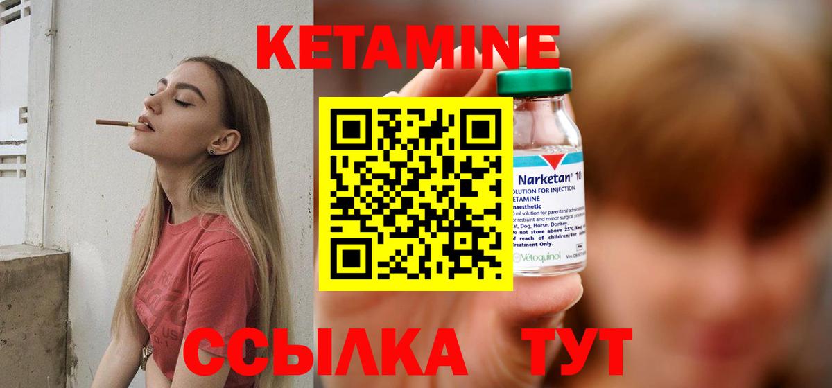 КЕТАМИН ketamine  Вход с VPN  Волгодонск  Кетамин VHQ 
