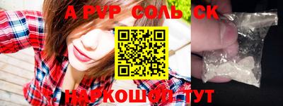 ALPHA PVP Балашиха