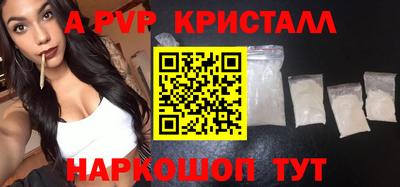 ALPHA PVP Балашиха