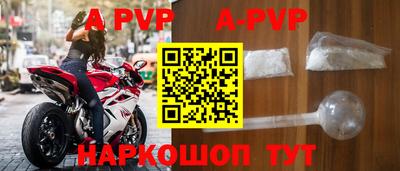 ALPHA PVP Балашиха