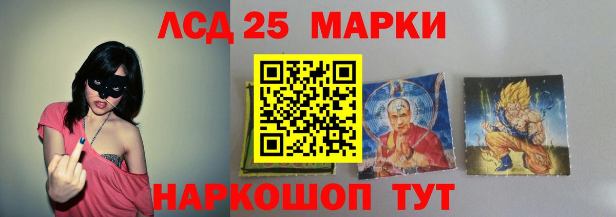 Волгодонск  hydra ONION  LSD-25 экстази  ЛСД экстази ecstasy  Вход с VPN  ЛСД экстази кислота 