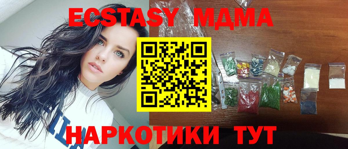 MDMA Molly  Вход с VPN  Волгодонск  MDMA crystal 