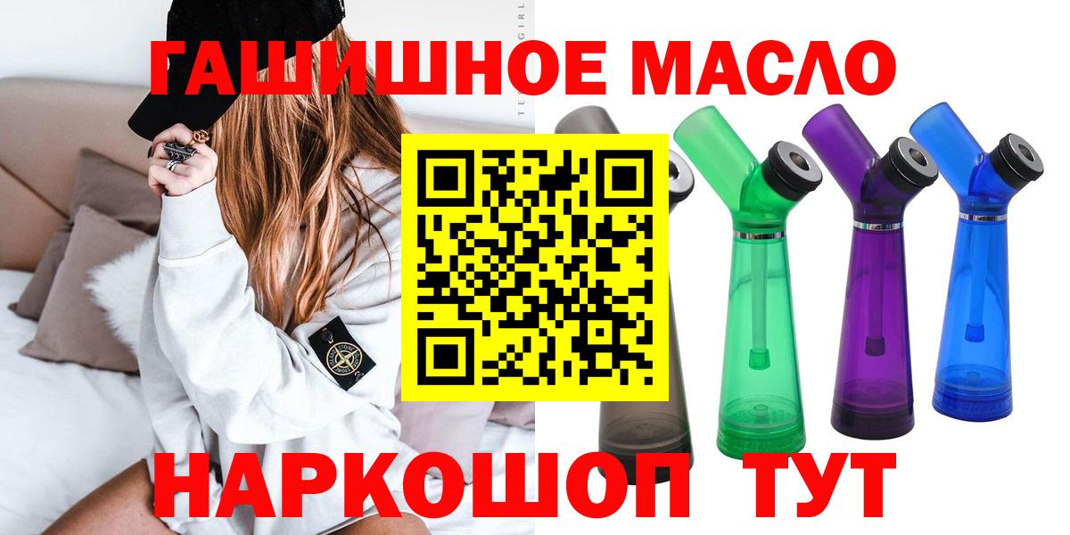 Волгодонск  Дистиллят ТГК вейп с тгк  ТГК жижа  Вход с VPN 