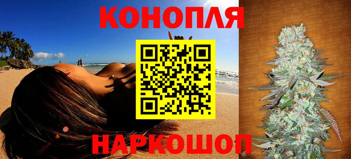 МАРИХУАНА конопля Волгодонск